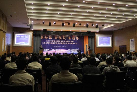 Diễn đàn đổi mới công nghệ thiết bị lưới điện thông minh năm 2018 và hội thảo chuyên đề về ứng dụng công nghiệp internet trong ngành chế tạo thiết bị truyền tải và phân phối điện